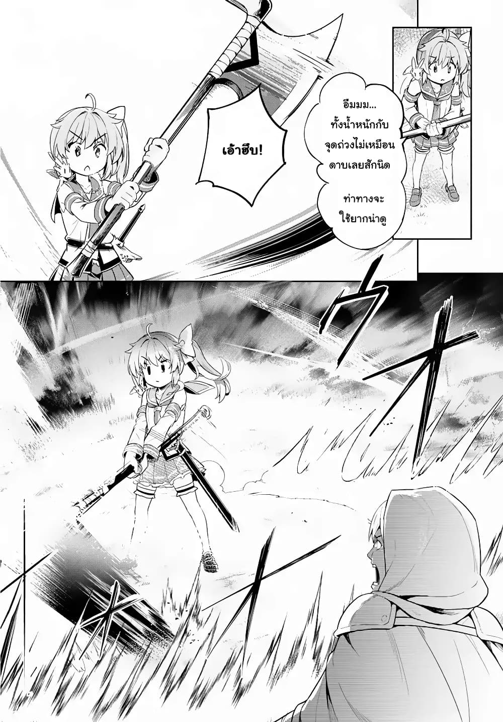 Kenshi o Mezashite Nyugaku Shitanoni Maho Tekisei 9999 Nandesukedo!? page 22