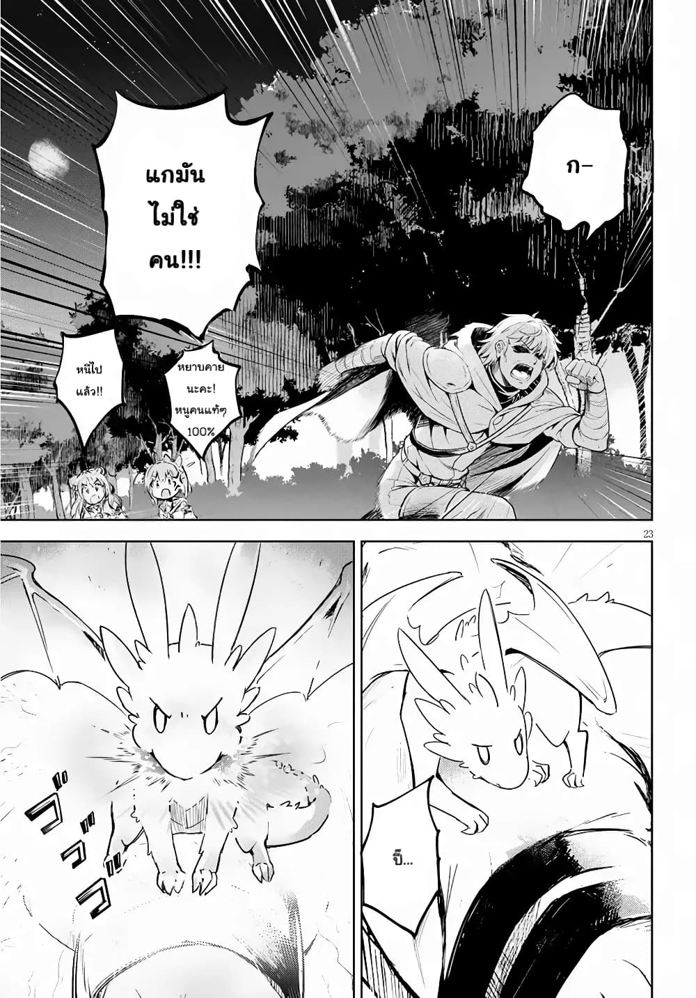 Kenshi o Mezashite Nyugaku Shitanoni Maho Tekisei 9999 Nandesukedo!? page 24