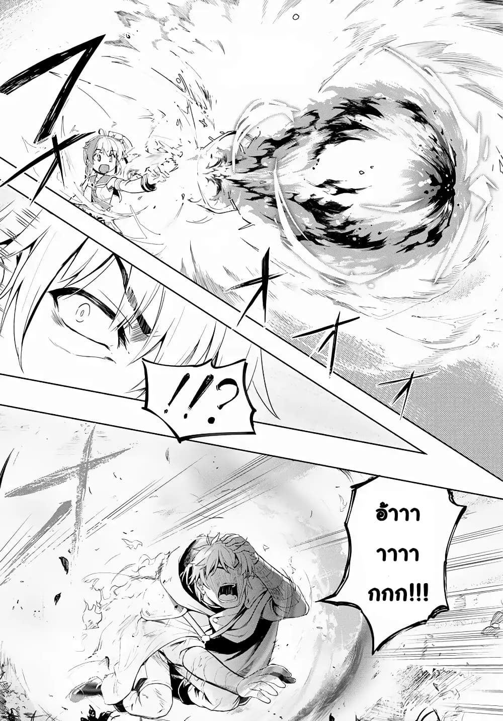 Kenshi o Mezashite Nyugaku Shitanoni Maho Tekisei 9999 Nandesukedo!? page 25