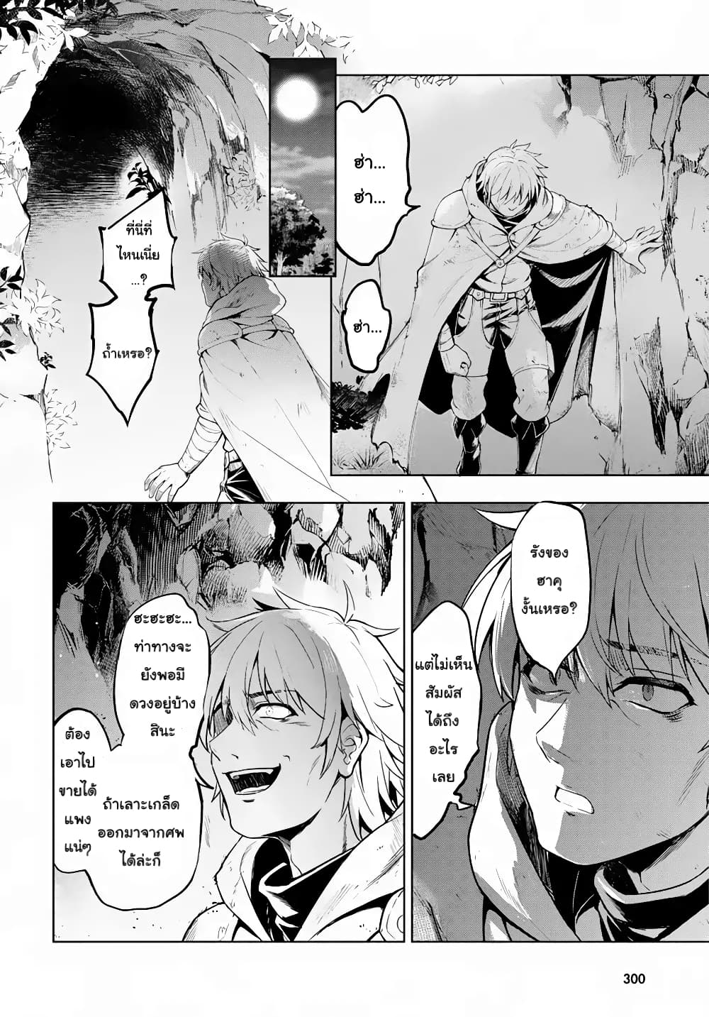 Kenshi o Mezashite Nyugaku Shitanoni Maho Tekisei 9999 Nandesukedo!? page 27