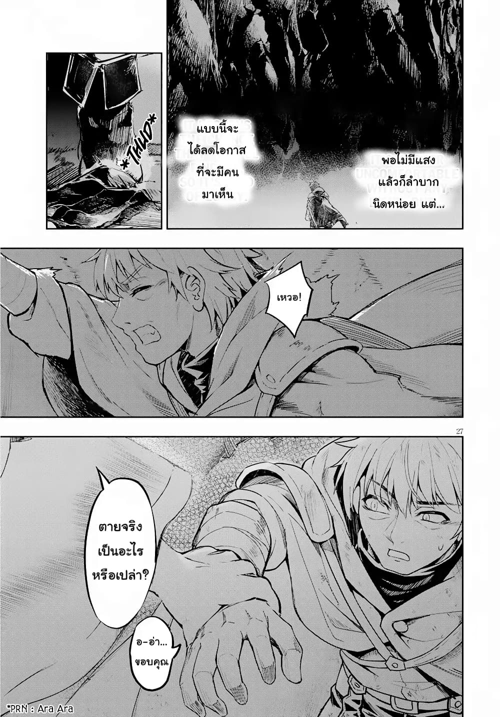 Kenshi o Mezashite Nyugaku Shitanoni Maho Tekisei 9999 Nandesukedo!? page 28