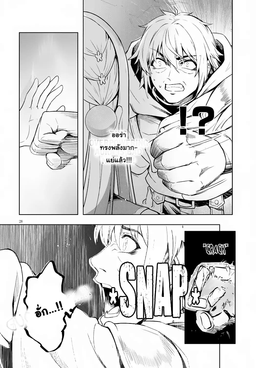 Kenshi o Mezashite Nyugaku Shitanoni Maho Tekisei 9999 Nandesukedo!? page 29