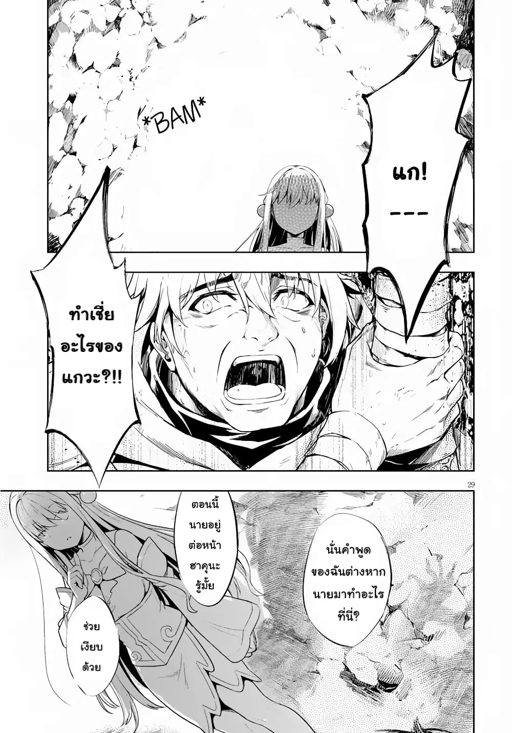Kenshi o Mezashite Nyugaku Shitanoni Maho Tekisei 9999 Nandesukedo!? page 30