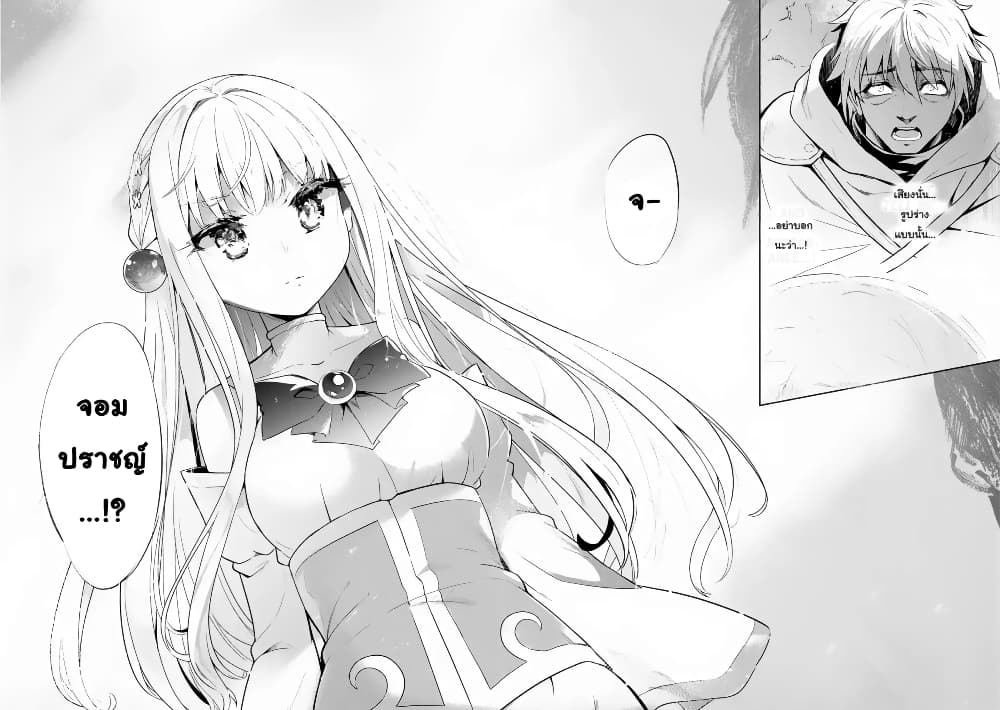Kenshi o Mezashite Nyugaku Shitanoni Maho Tekisei 9999 Nandesukedo!? page 31