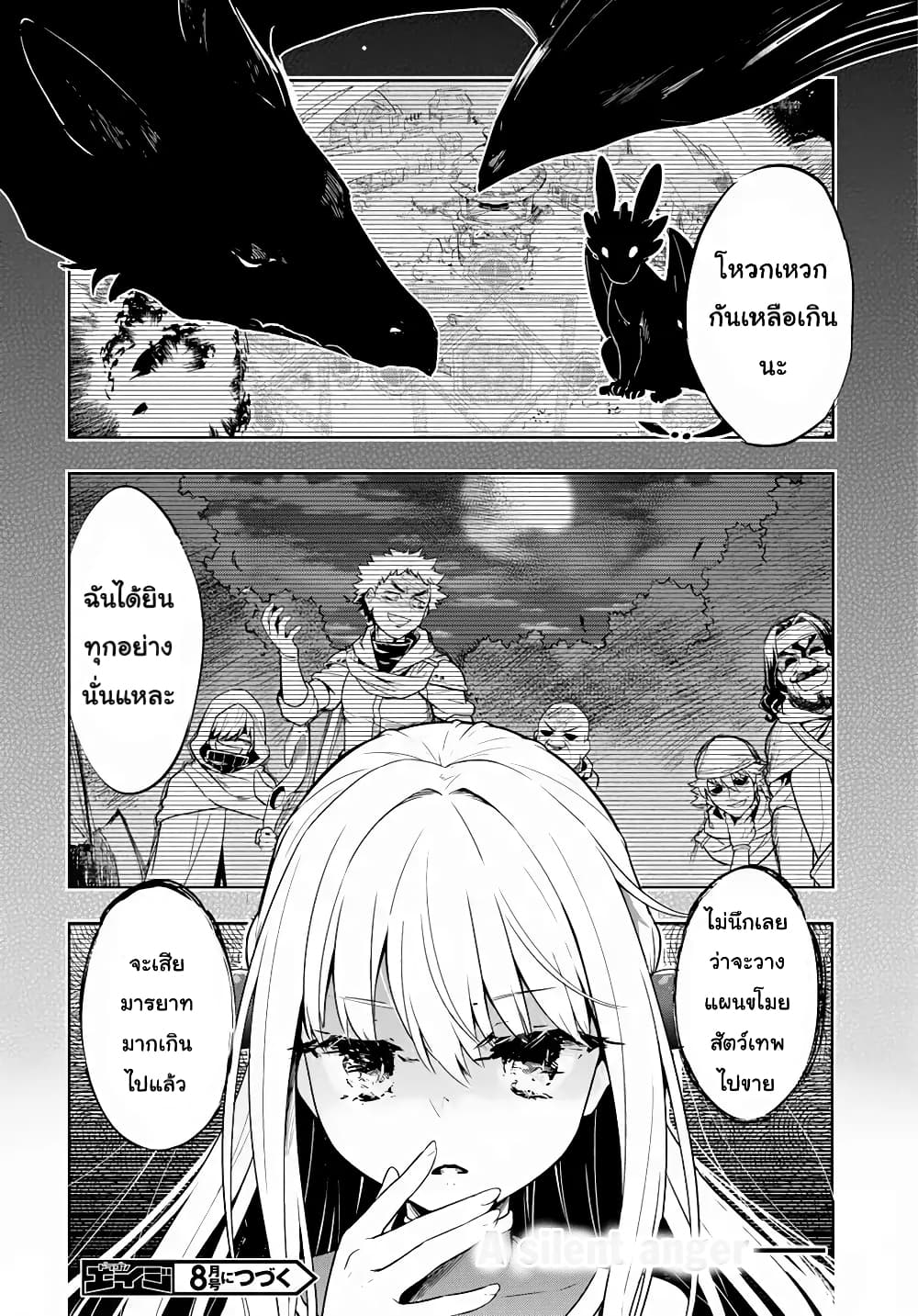Kenshi o Mezashite Nyugaku Shitanoni Maho Tekisei 9999 Nandesukedo!? page 32