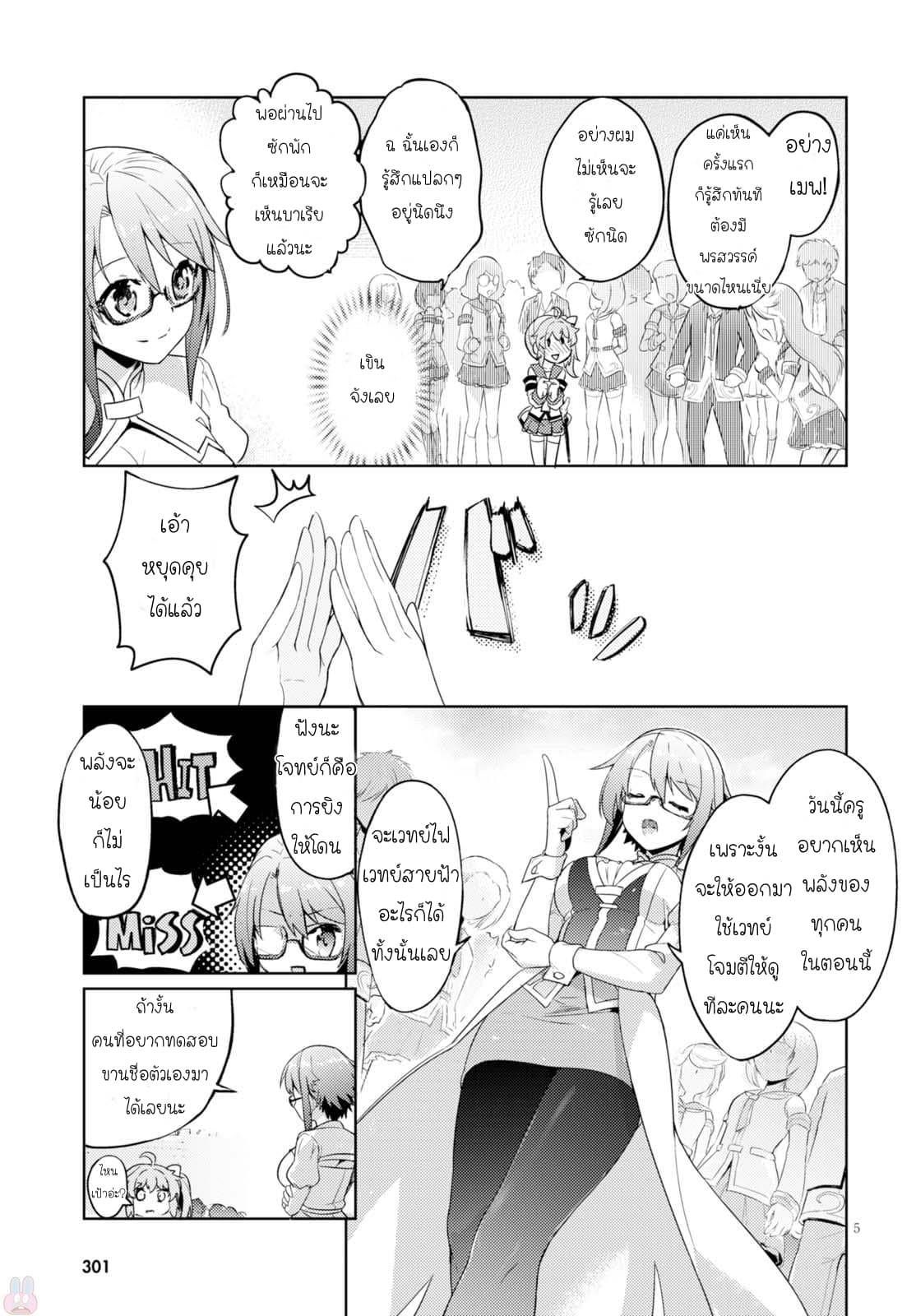 Kenshi o Mezashite Nyugaku Shitanoni Maho Tekisei 9999 Nandesukedo!? page 5
