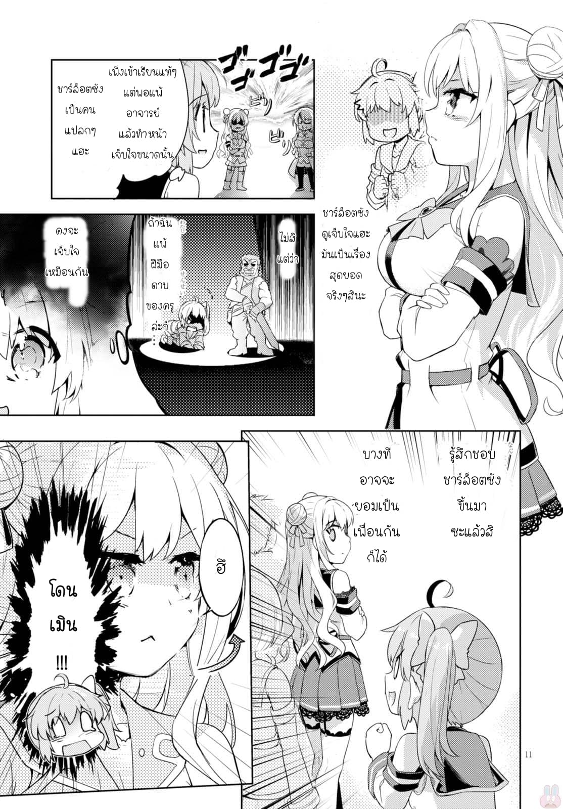 Kenshi o Mezashite Nyugaku Shitanoni Maho Tekisei 9999 Nandesukedo!? page 11