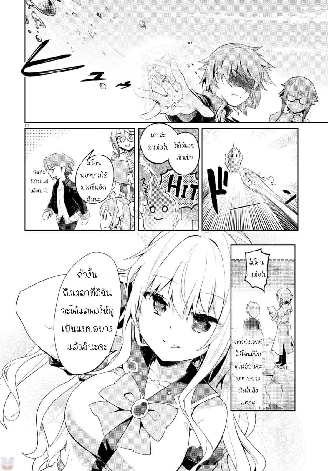 Kenshi o Mezashite Nyugaku Shitanoni Maho Tekisei 9999 Nandesukedo!? page 12