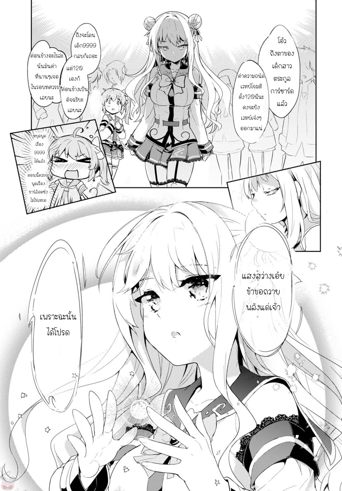 Kenshi o Mezashite Nyugaku Shitanoni Maho Tekisei 9999 Nandesukedo!? page 13
