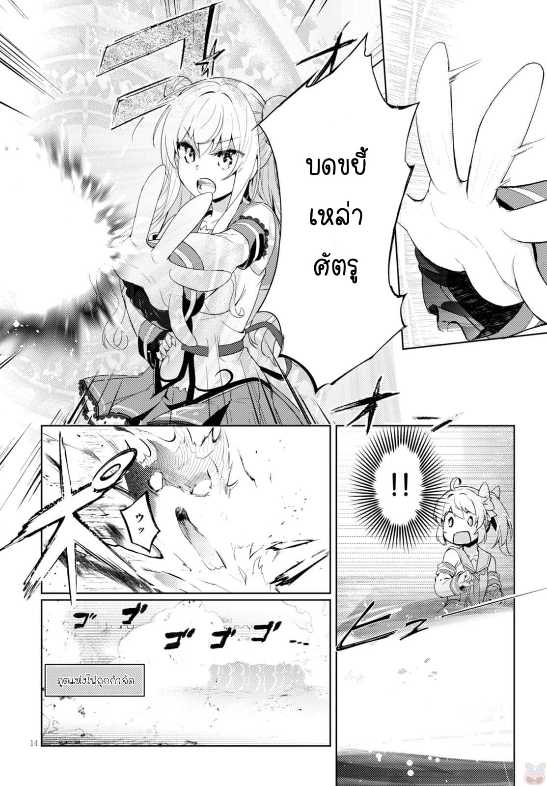 Kenshi o Mezashite Nyugaku Shitanoni Maho Tekisei 9999 Nandesukedo!? page 14