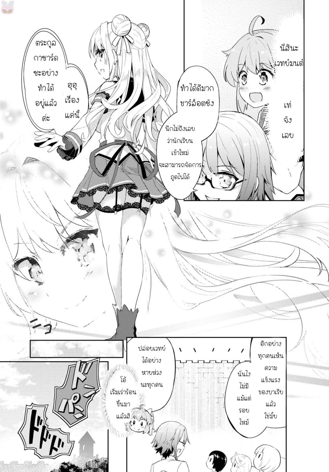 Kenshi o Mezashite Nyugaku Shitanoni Maho Tekisei 9999 Nandesukedo!? page 15
