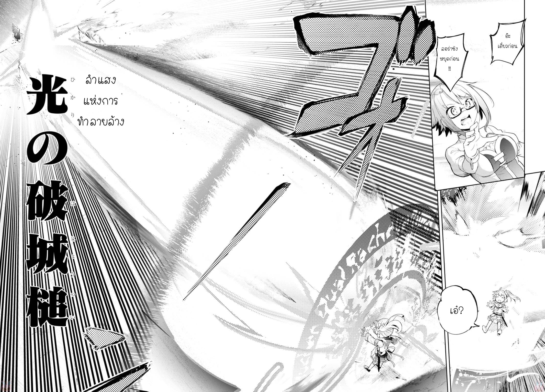 Kenshi o Mezashite Nyugaku Shitanoni Maho Tekisei 9999 Nandesukedo!? page 18
