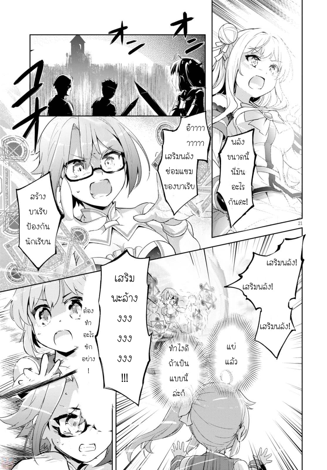 Kenshi o Mezashite Nyugaku Shitanoni Maho Tekisei 9999 Nandesukedo!? page 20