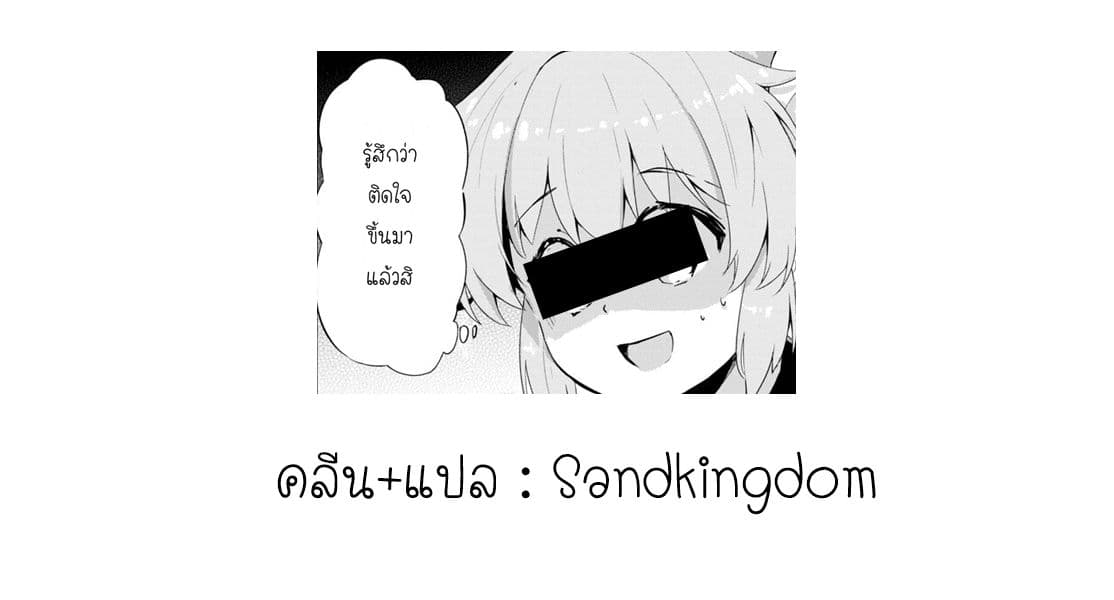 Kenshi o Mezashite Nyugaku Shitanoni Maho Tekisei 9999 Nandesukedo!? page 24