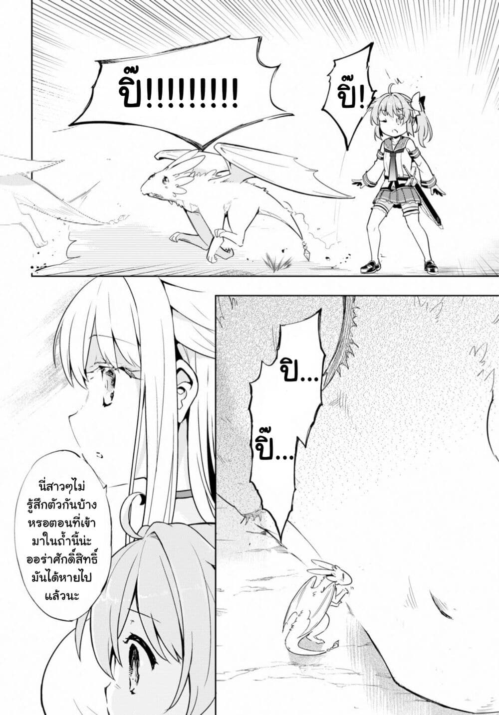 Kenshi o Mezashite Nyugaku Shitanoni Maho Tekisei 9999 Nandesukedo!? page 12