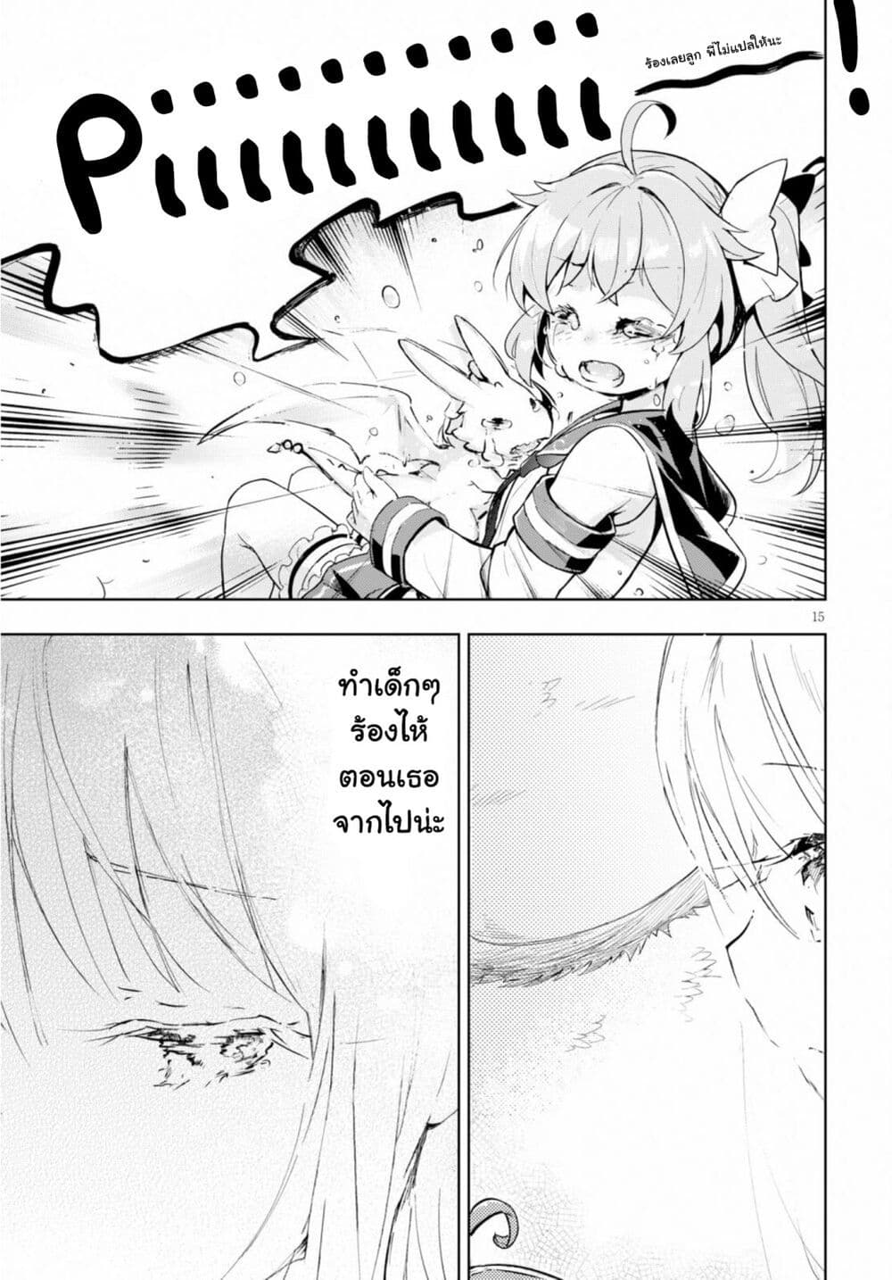 Kenshi o Mezashite Nyugaku Shitanoni Maho Tekisei 9999 Nandesukedo!? page 15
