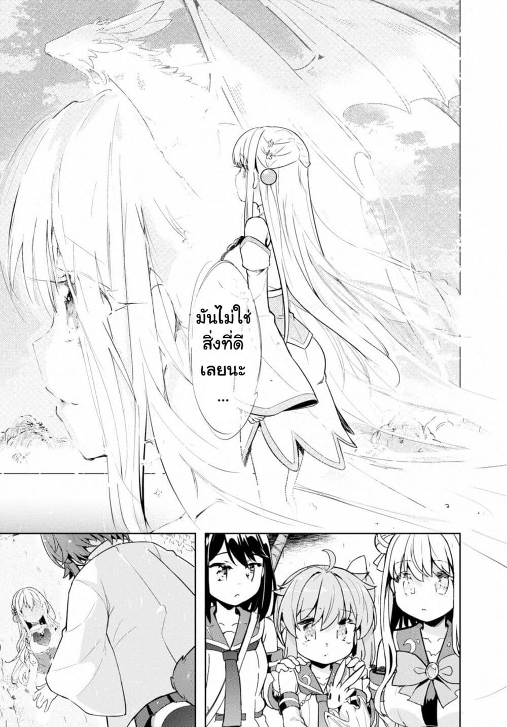 Kenshi o Mezashite Nyugaku Shitanoni Maho Tekisei 9999 Nandesukedo!? page 16
