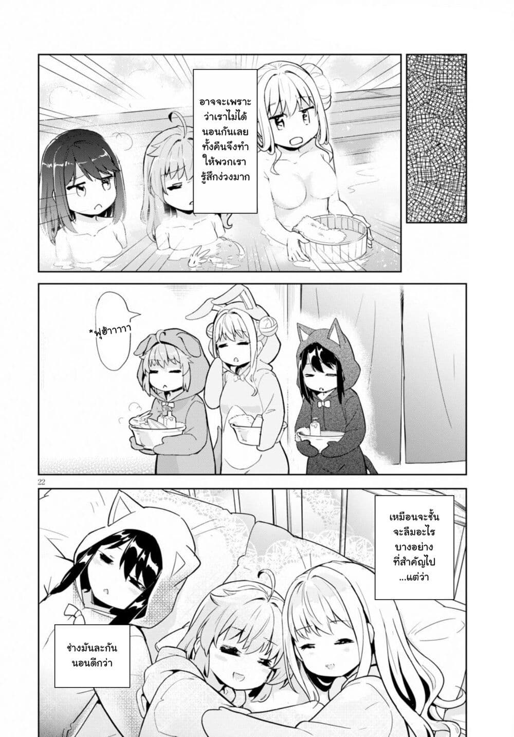 Kenshi o Mezashite Nyugaku Shitanoni Maho Tekisei 9999 Nandesukedo!? page 22