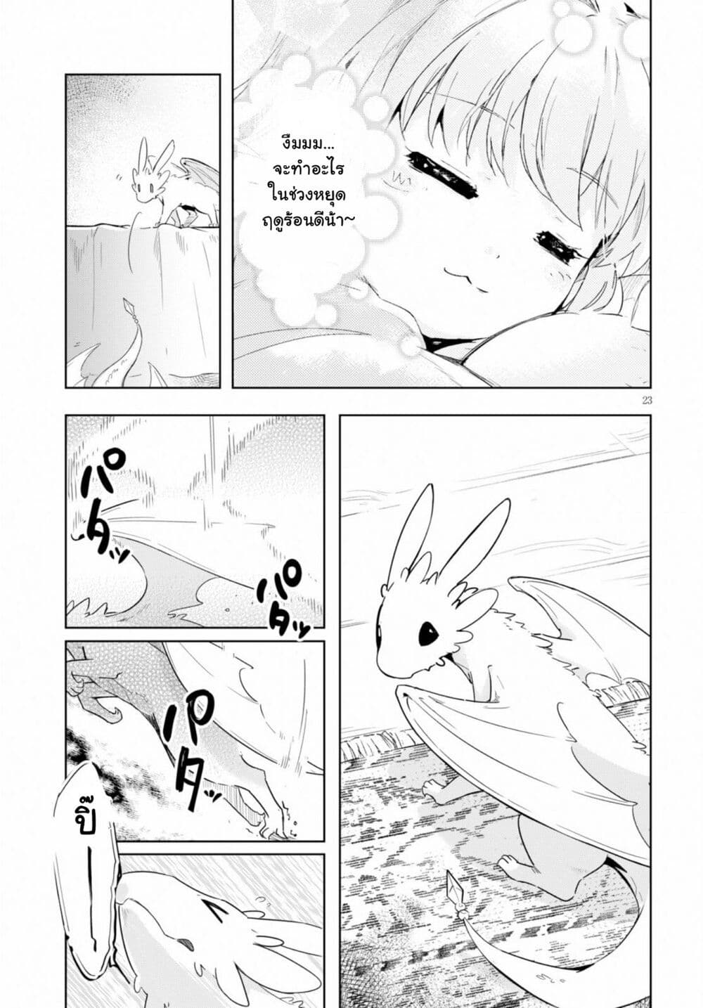 Kenshi o Mezashite Nyugaku Shitanoni Maho Tekisei 9999 Nandesukedo!? page 23