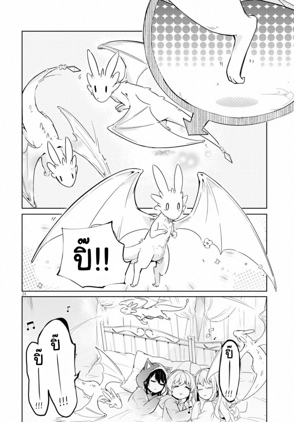Kenshi o Mezashite Nyugaku Shitanoni Maho Tekisei 9999 Nandesukedo!? page 24