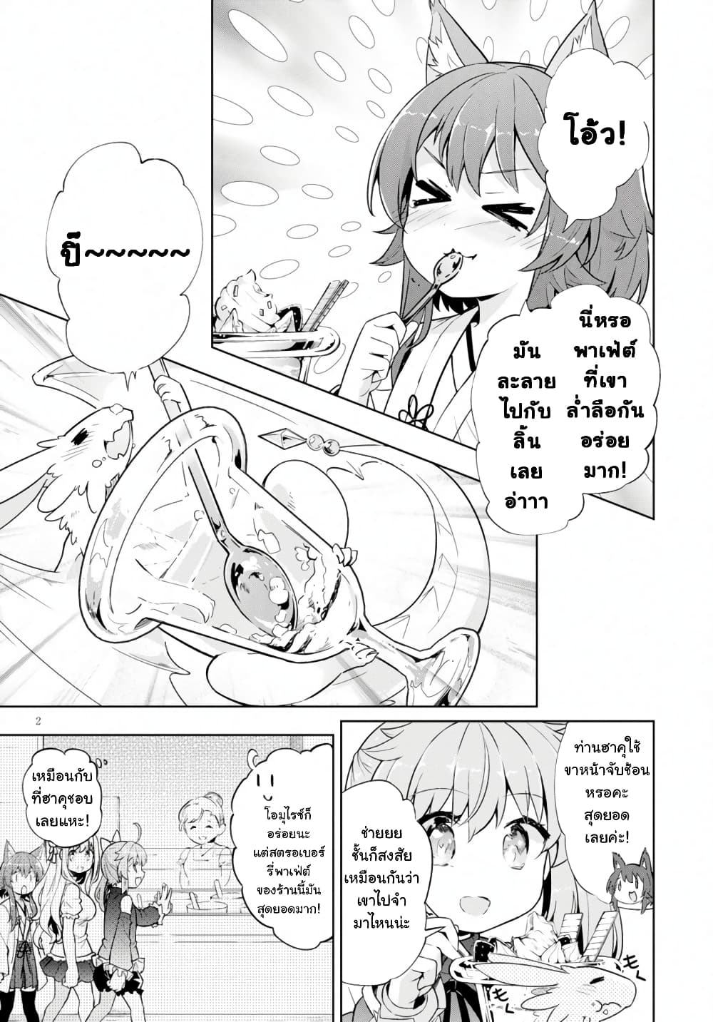 Kenshi o Mezashite Nyugaku Shitanoni Maho Tekisei 9999 Nandesukedo!? page 2