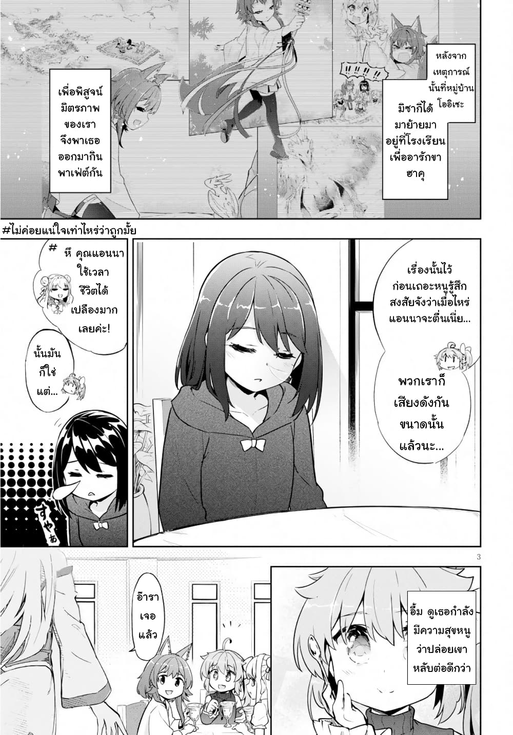 Kenshi o Mezashite Nyugaku Shitanoni Maho Tekisei 9999 Nandesukedo!? page 3