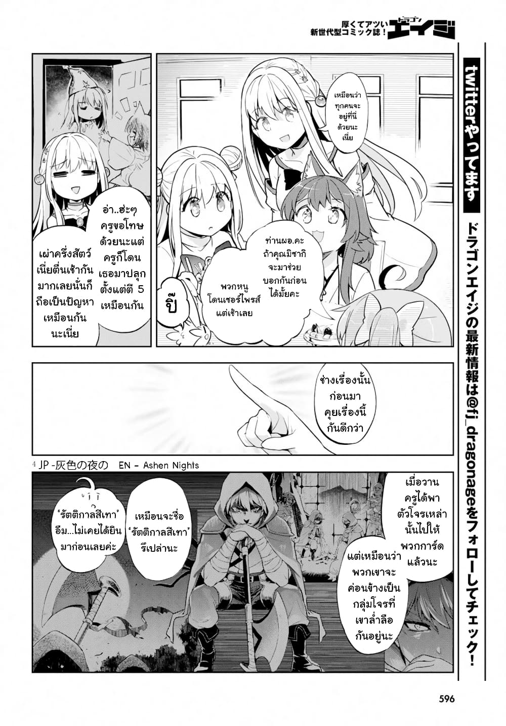 Kenshi o Mezashite Nyugaku Shitanoni Maho Tekisei 9999 Nandesukedo!? page 4