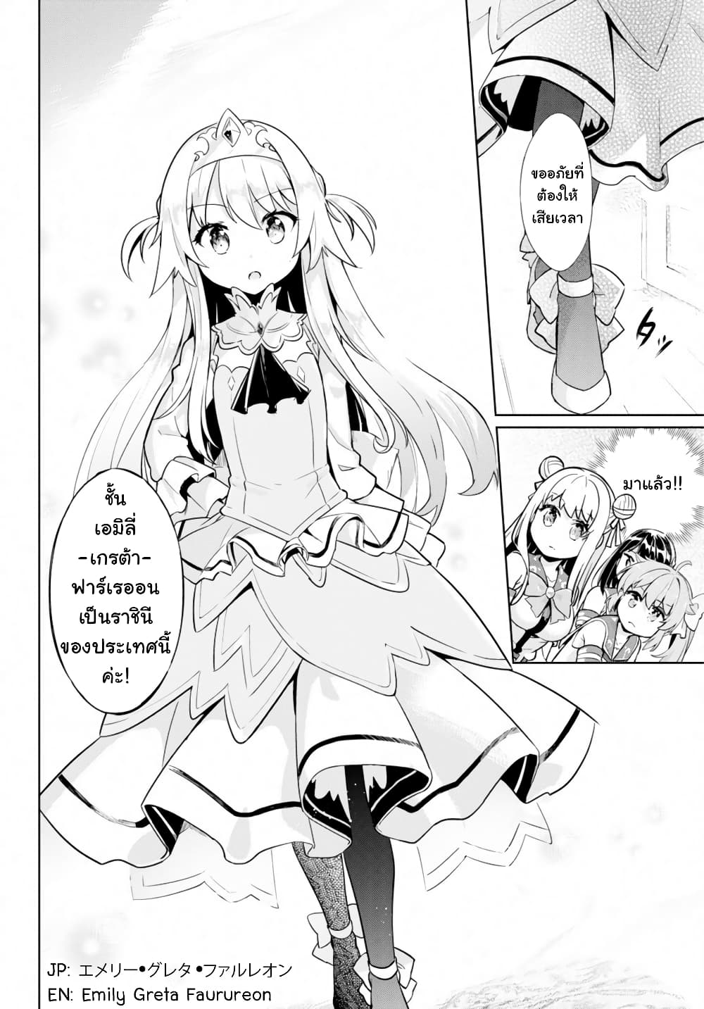 Kenshi o Mezashite Nyugaku Shitanoni Maho Tekisei 9999 Nandesukedo!? page 10