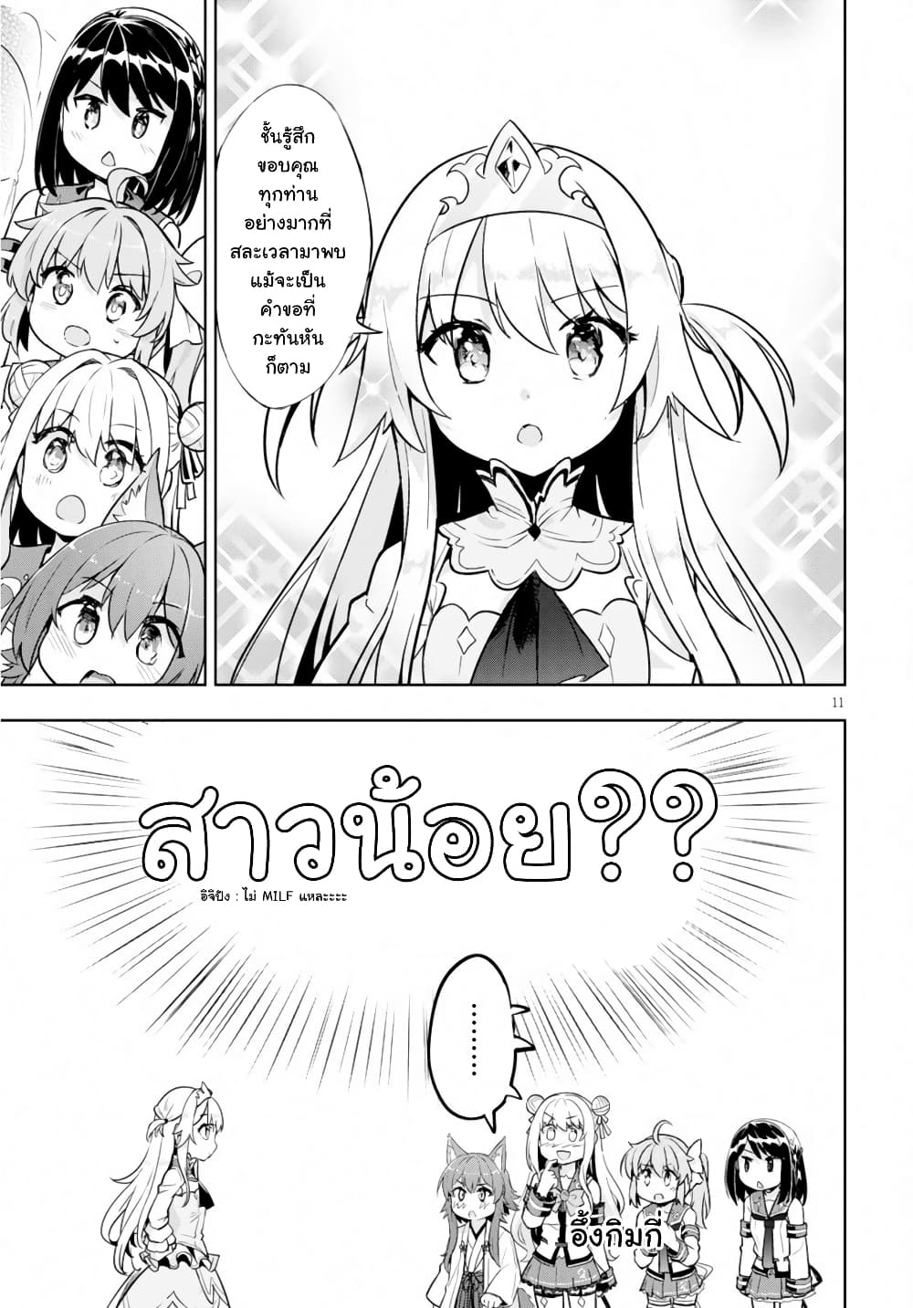 Kenshi o Mezashite Nyugaku Shitanoni Maho Tekisei 9999 Nandesukedo!? page 11