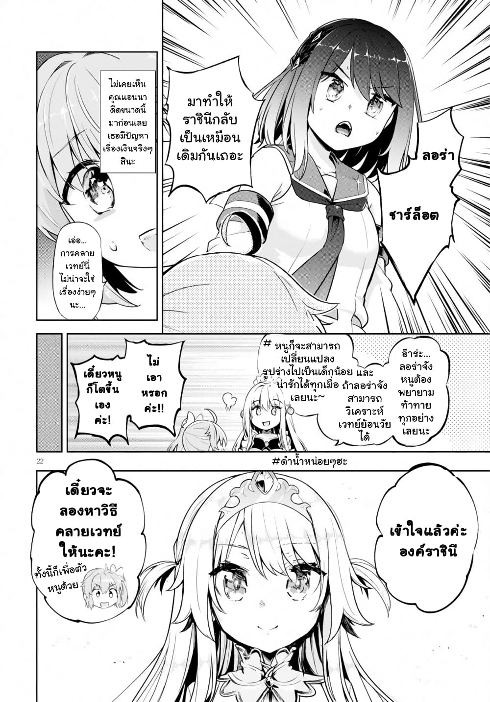 Kenshi o Mezashite Nyugaku Shitanoni Maho Tekisei 9999 Nandesukedo!? page 22