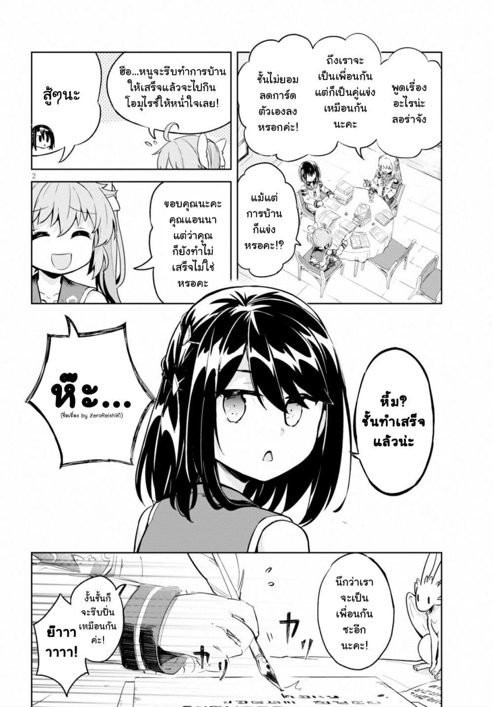 Kenshi o Mezashite Nyugaku Shitanoni Maho Tekisei 9999 Nandesukedo!? page 2