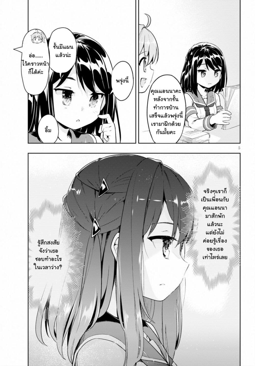 Kenshi o Mezashite Nyugaku Shitanoni Maho Tekisei 9999 Nandesukedo!? page 5