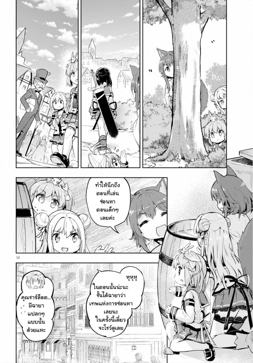 Kenshi o Mezashite Nyugaku Shitanoni Maho Tekisei 9999 Nandesukedo!? page 10