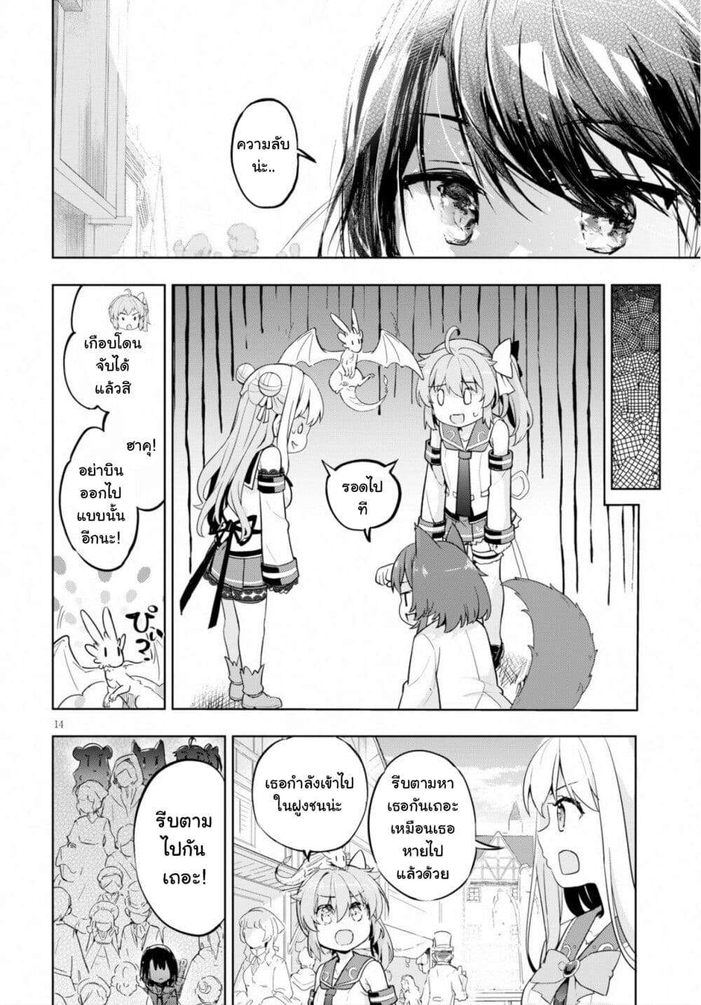 Kenshi o Mezashite Nyugaku Shitanoni Maho Tekisei 9999 Nandesukedo!? page 14