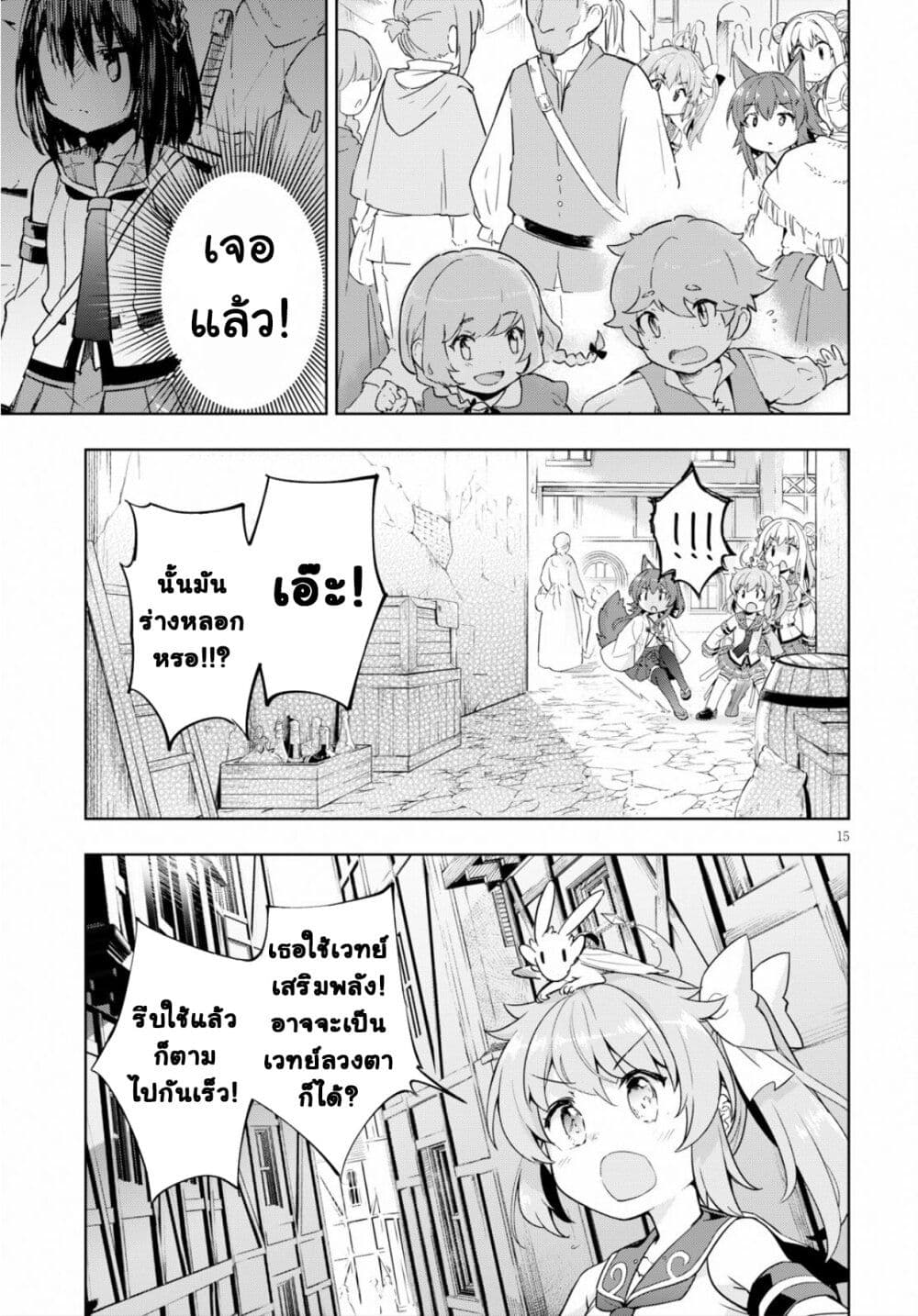 Kenshi o Mezashite Nyugaku Shitanoni Maho Tekisei 9999 Nandesukedo!? page 15