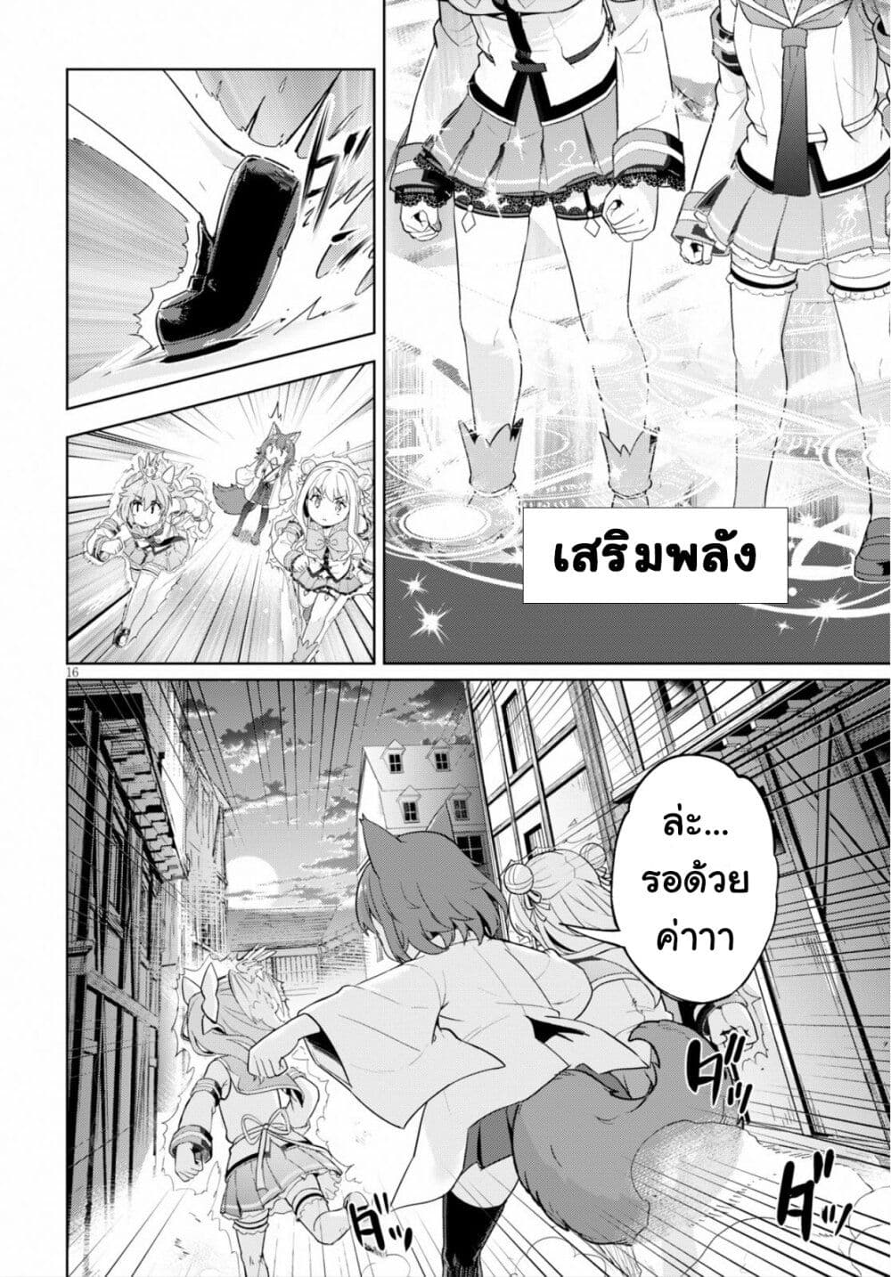 Kenshi o Mezashite Nyugaku Shitanoni Maho Tekisei 9999 Nandesukedo!? page 16