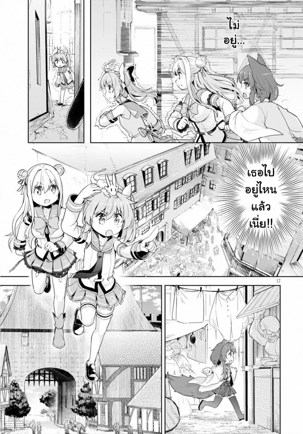 Kenshi o Mezashite Nyugaku Shitanoni Maho Tekisei 9999 Nandesukedo!? page 17