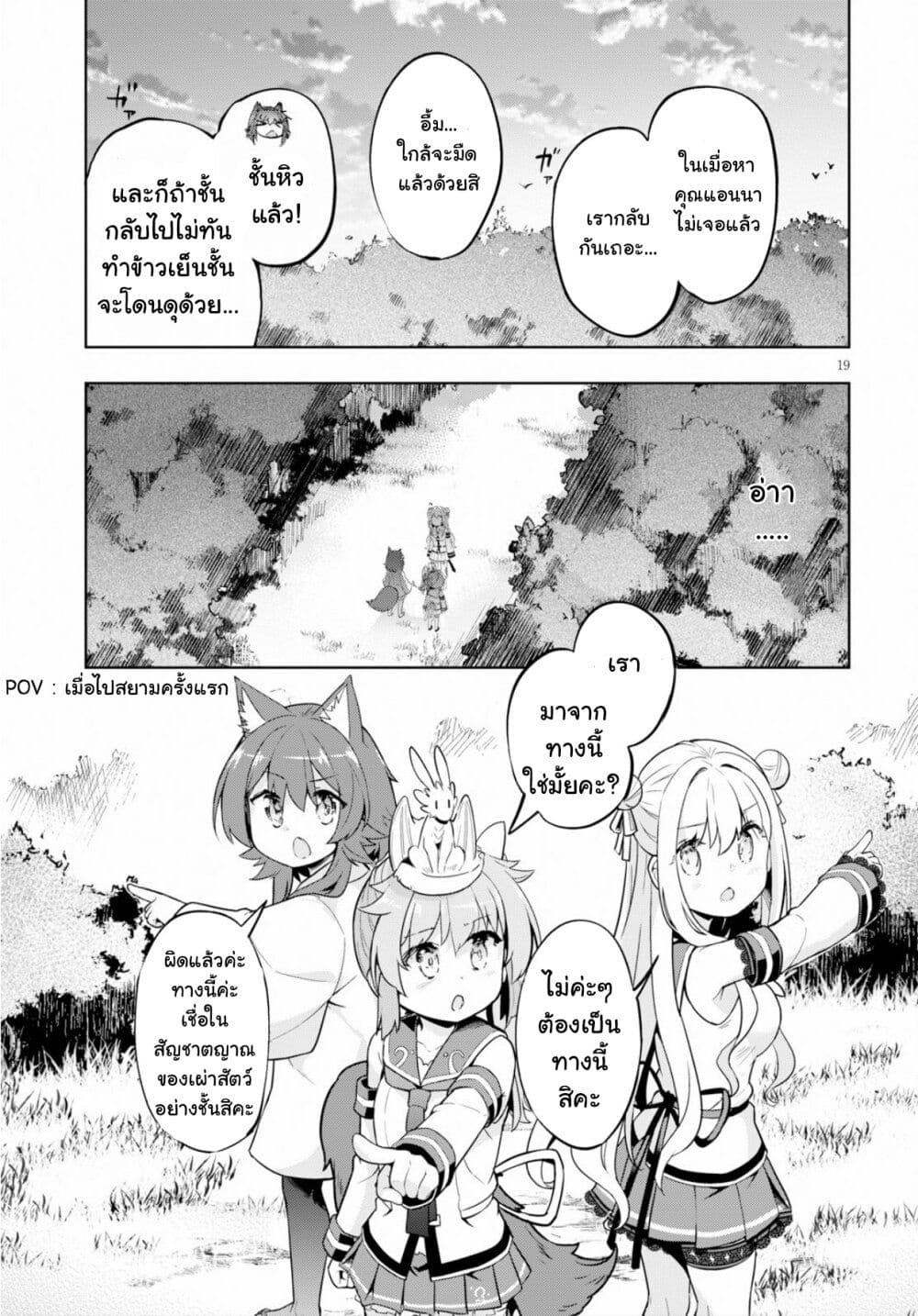 Kenshi o Mezashite Nyugaku Shitanoni Maho Tekisei 9999 Nandesukedo!? page 19
