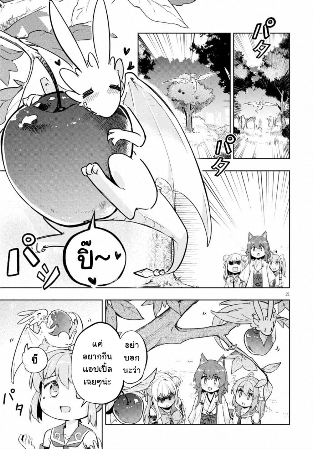 Kenshi o Mezashite Nyugaku Shitanoni Maho Tekisei 9999 Nandesukedo!? page 21