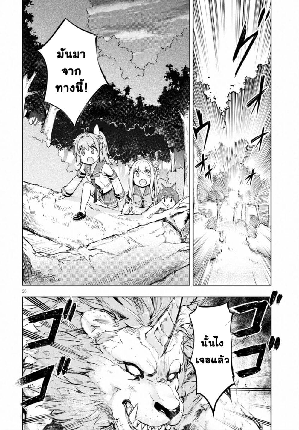Kenshi o Mezashite Nyugaku Shitanoni Maho Tekisei 9999 Nandesukedo!? page 26