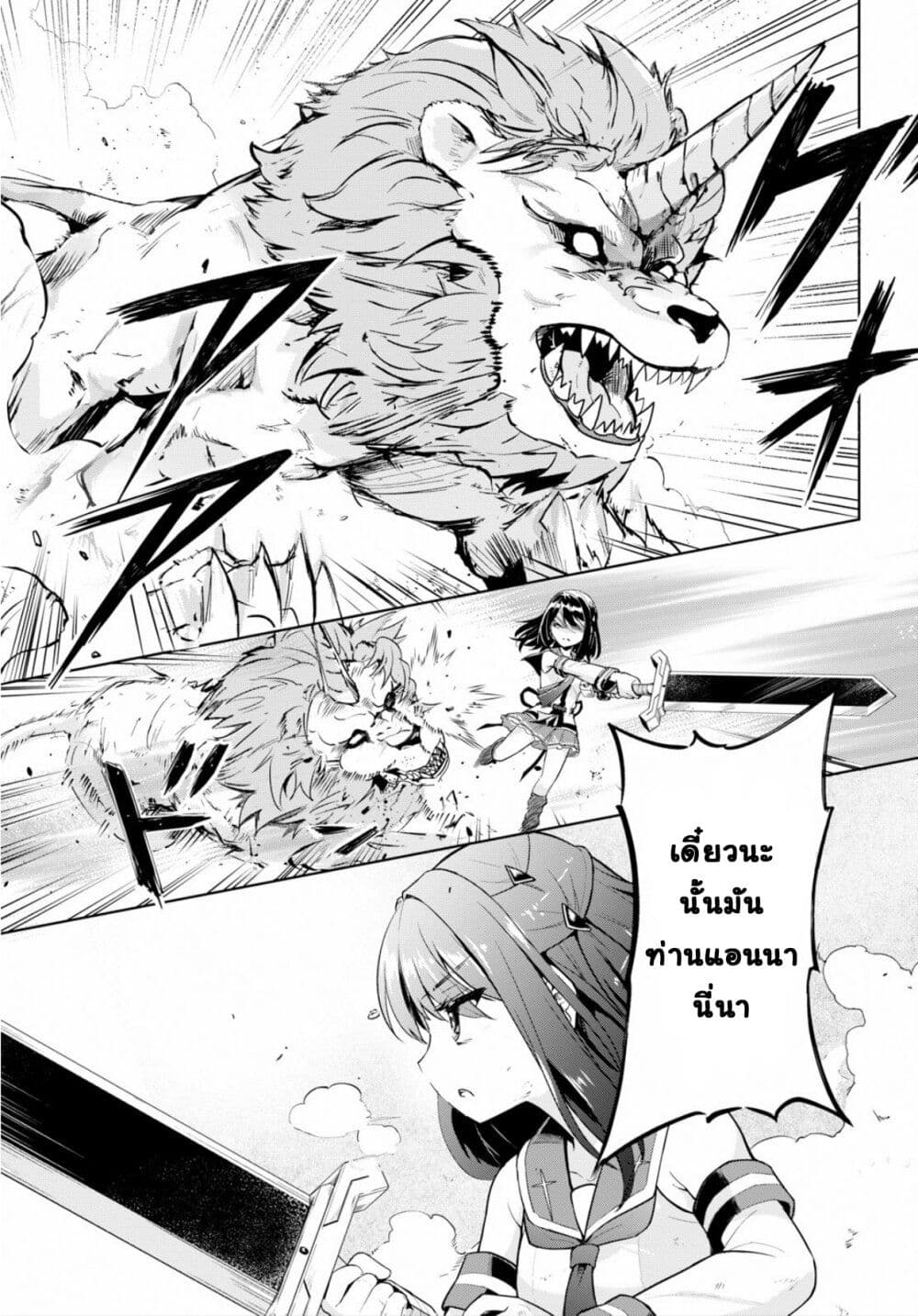 Kenshi o Mezashite Nyugaku Shitanoni Maho Tekisei 9999 Nandesukedo!? page 27