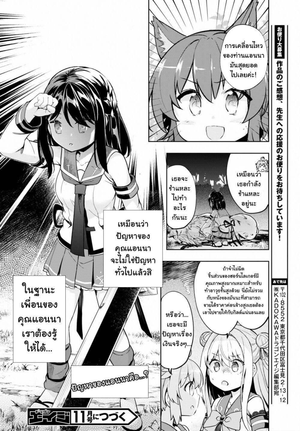 Kenshi o Mezashite Nyugaku Shitanoni Maho Tekisei 9999 Nandesukedo!? page 32
