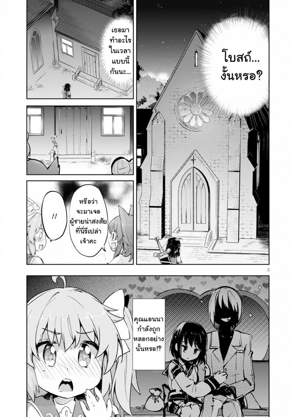 Kenshi o Mezashite Nyugaku Shitanoni Maho Tekisei 9999 Nandesukedo!? page 3