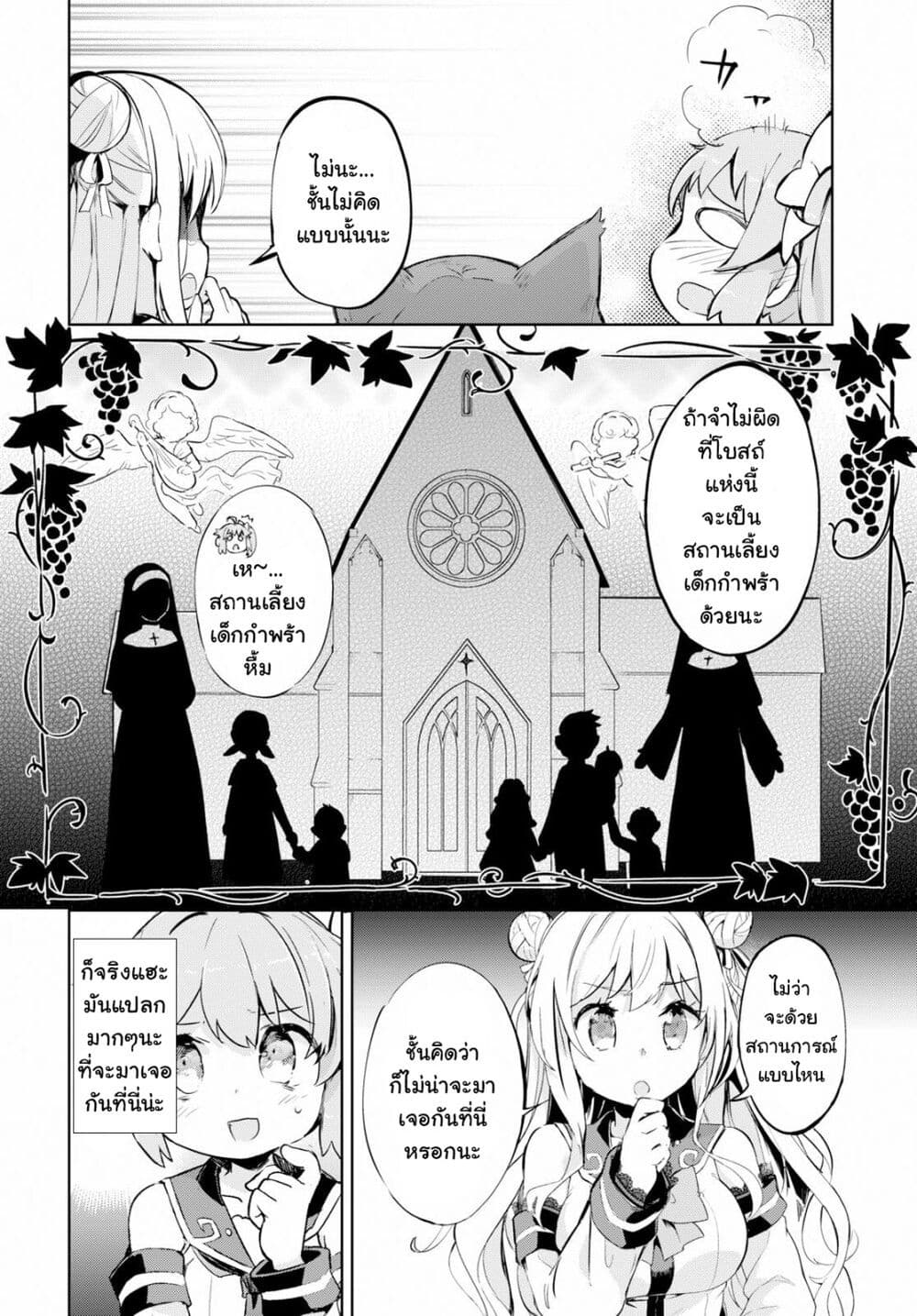 Kenshi o Mezashite Nyugaku Shitanoni Maho Tekisei 9999 Nandesukedo!? page 4
