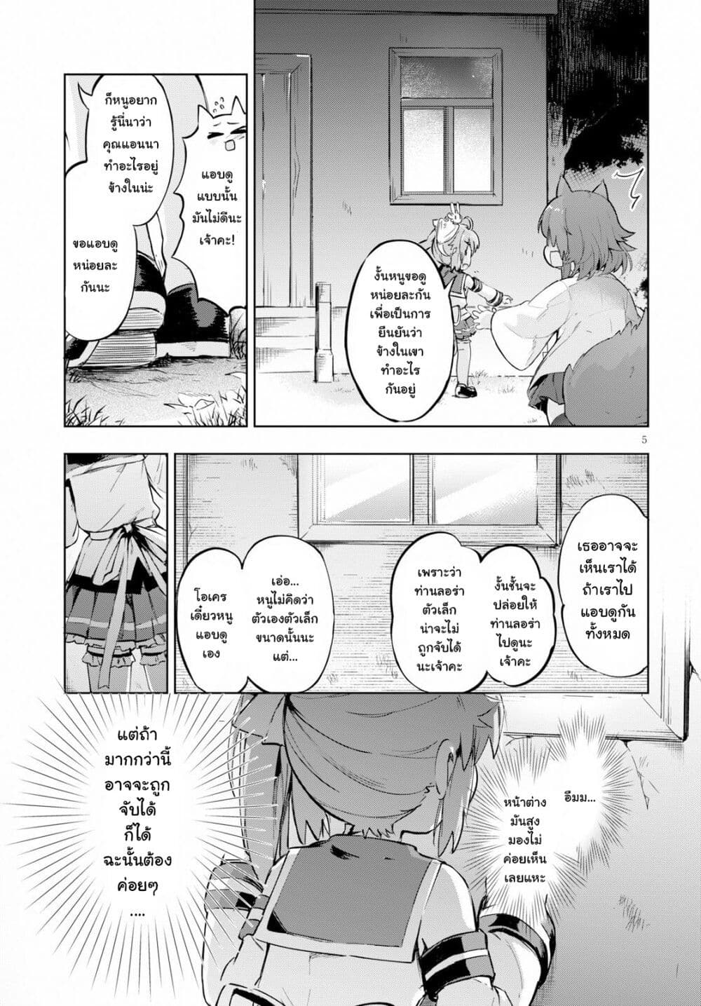 Kenshi o Mezashite Nyugaku Shitanoni Maho Tekisei 9999 Nandesukedo!? page 5