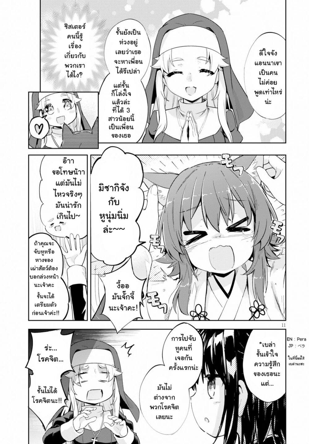 Kenshi o Mezashite Nyugaku Shitanoni Maho Tekisei 9999 Nandesukedo!? page 11