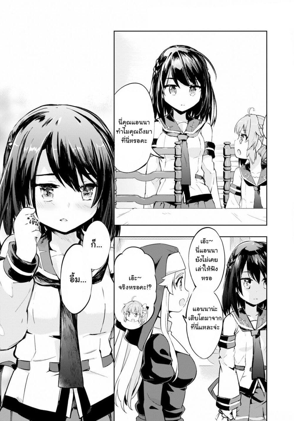 Kenshi o Mezashite Nyugaku Shitanoni Maho Tekisei 9999 Nandesukedo!? page 14
