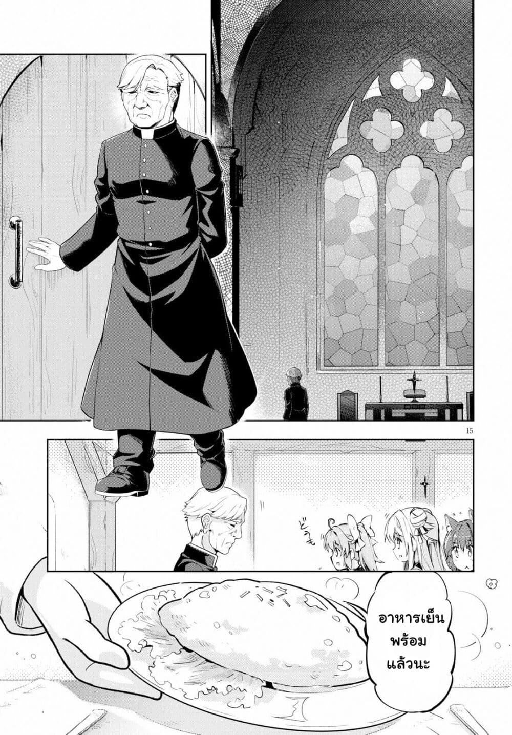 Kenshi o Mezashite Nyugaku Shitanoni Maho Tekisei 9999 Nandesukedo!? page 15