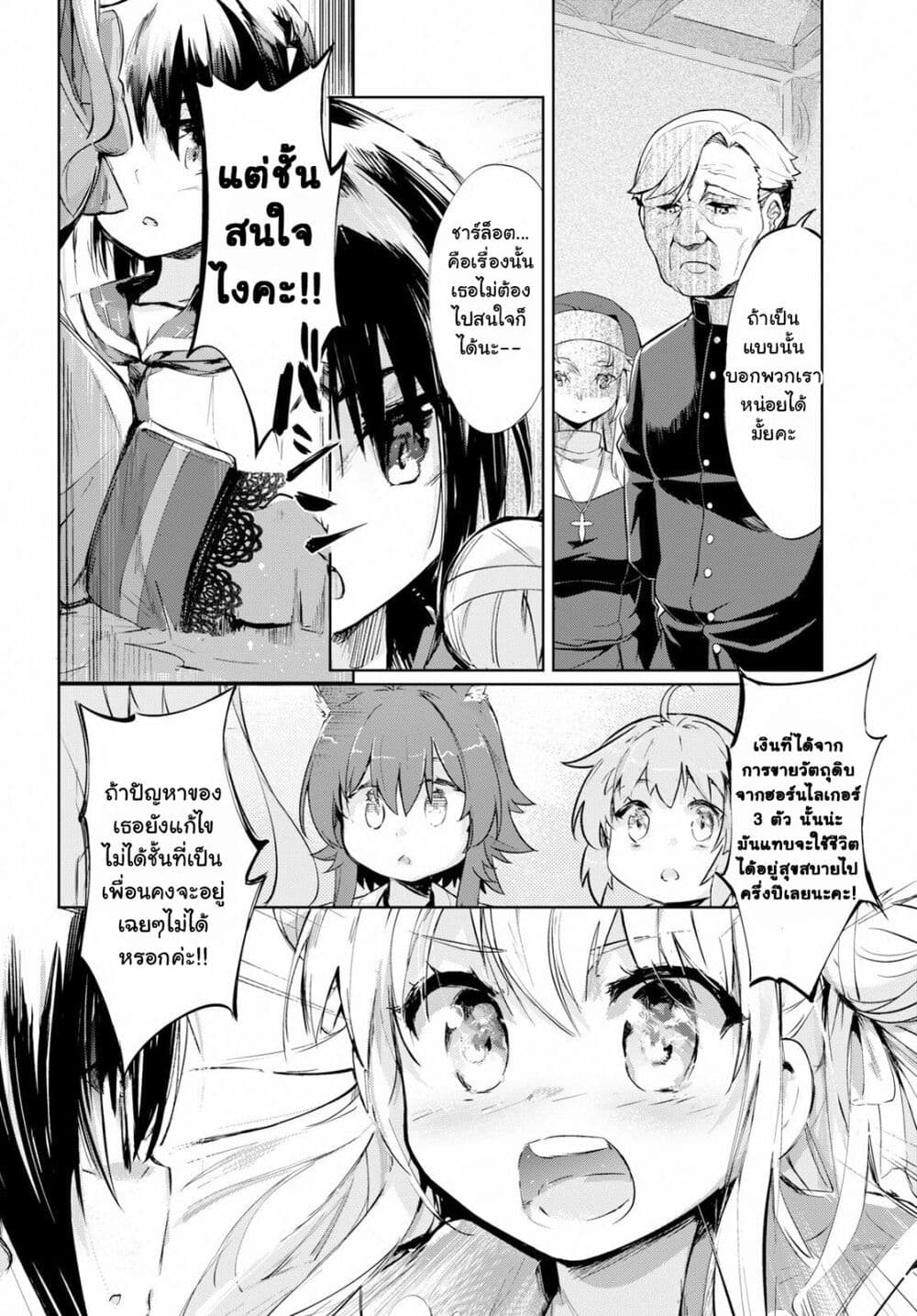 Kenshi o Mezashite Nyugaku Shitanoni Maho Tekisei 9999 Nandesukedo!? page 22