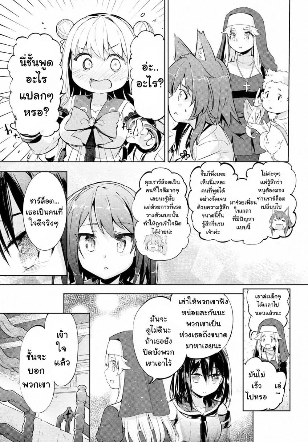 Kenshi o Mezashite Nyugaku Shitanoni Maho Tekisei 9999 Nandesukedo!? page 23